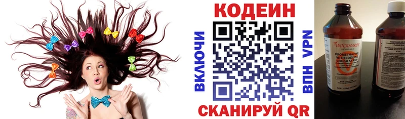 продажа наркотиков  Кологрив  Codein напиток Lean (лин) 