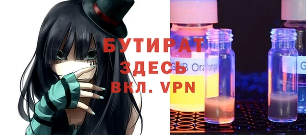 бутират Арсеньев