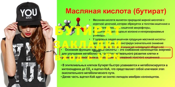 бутират Арсеньев