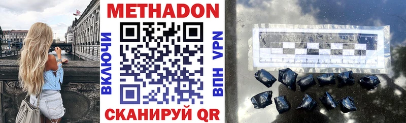 МЕТАДОН VHQ Кологрив